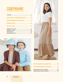 Русский лён. Идеальная одежда для всей семьи. Интерактивное практическое пособие с полноразмерными выкройками и мастер-классами — фото, картинка — 5