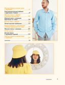 Русский лён. Идеальная одежда для всей семьи. Интерактивное практическое пособие с полноразмерными выкройками и мастер-классами — фото, картинка — 6