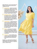 Русский лён. Идеальная одежда для всей семьи. Интерактивное практическое пособие с полноразмерными выкройками и мастер-классами — фото, картинка — 8