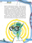 Тролль Вася из троллейбуса № 10 — фото, картинка — 5