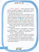 Тролль Вася из троллейбуса № 10 — фото, картинка — 8