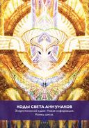 Магические врата в царство света — фото, картинка — 20