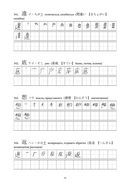 Японские иероглифы. Рабочая тетрадь для продолжающих. Уровни JLPT N3-N2 — фото, картинка — 14
