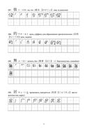 Японские иероглифы. Рабочая тетрадь для продолжающих. Уровни JLPT N3-N2 — фото, картинка — 3