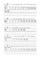 Японские иероглифы. Рабочая тетрадь для продолжающих. Уровни JLPT N3-N2 — фото, картинка — 4