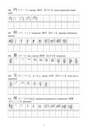 Японские иероглифы. Рабочая тетрадь для продолжающих. Уровни JLPT N3-N2 — фото, картинка — 7