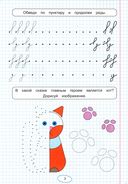 Правильные прописи для левшей. Готовим руку к письму — фото, картинка — 1