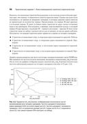 Data Science в действии — фото, картинка — 17