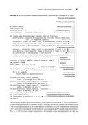 Data Science в действии — фото, картинка — 18