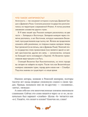 Славянские мифы для детей — фото, картинка — 4