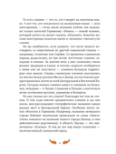 Славянские мифы для детей — фото, картинка — 5