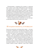 Славянские мифы для детей — фото, картинка — 7