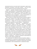 Славянские мифы для детей — фото, картинка — 8