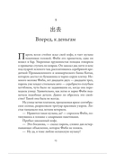 Пятизвездочный миллиардер — фото, картинка — 3