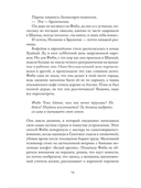 Пятизвездочный миллиардер — фото, картинка — 4