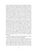 Пятизвездочный миллиардер — фото, картинка — 5