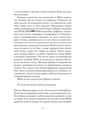 Пятизвездочный миллиардер — фото, картинка — 6