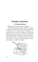 Заморозка для гурманов. Наслаждайтесь вкусом в любое время года — фото, картинка — 14