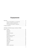 Заморозка для гурманов. Наслаждайтесь вкусом в любое время года — фото, картинка — 3