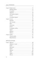 Заморозка для гурманов. Наслаждайтесь вкусом в любое время года — фото, картинка — 4