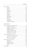 Заморозка для гурманов. Наслаждайтесь вкусом в любое время года — фото, картинка — 5