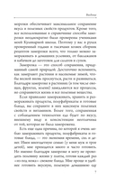 Заморозка для гурманов. Наслаждайтесь вкусом в любое время года — фото, картинка — 7