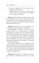 Заморозка для гурманов. Наслаждайтесь вкусом в любое время года — фото, картинка — 10