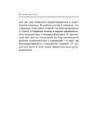 В начале был хаос. Пять бизнес-решений для лидеров в условиях неопределенности — фото, картинка — 11