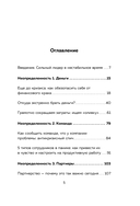 В начале был хаос. Пять бизнес-решений для лидеров в условиях неопределенности — фото, картинка — 4