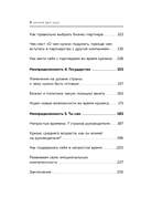 В начале был хаос. Пять бизнес-решений для лидеров в условиях неопределенности — фото, картинка — 5