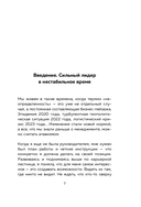 В начале был хаос. Пять бизнес-решений для лидеров в условиях неопределенности — фото, картинка — 6