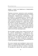 В начале был хаос. Пять бизнес-решений для лидеров в условиях неопределенности — фото, картинка — 7