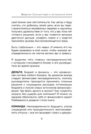 В начале был хаос. Пять бизнес-решений для лидеров в условиях неопределенности — фото, картинка — 8