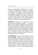 В начале был хаос. Пять бизнес-решений для лидеров в условиях неопределенности — фото, картинка — 9