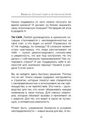 В начале был хаос. Пять бизнес-решений для лидеров в условиях неопределенности — фото, картинка — 10