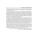 Разработка приложений для Windows Phone. Архитектура, фреймворки, API — фото, картинка — 18