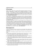 Разработка приложений для Windows Phone. Архитектура, фреймворки, API — фото, картинка — 21