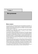 Разработка приложений для Windows Phone. Архитектура, фреймворки, API — фото, картинка — 23