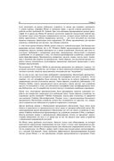 Разработка приложений для Windows Phone. Архитектура, фреймворки, API — фото, картинка — 24