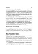 Разработка приложений для Windows Phone. Архитектура, фреймворки, API — фото, картинка — 25