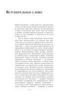 Хроника русской литературы. От Древней Руси до XX века — фото, картинка — 3