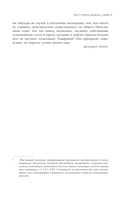 Хроника русской литературы. От Древней Руси до XX века — фото, картинка — 5