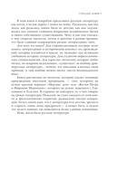 Хроника русской литературы. От Древней Руси до XX века — фото, картинка — 7