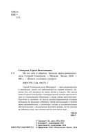 На тот свет и обратно. Записки врача-реаниматолога — фото, картинка — 1