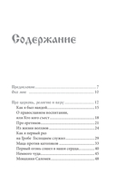 На тот свет и обратно. Записки врача-реаниматолога — фото, картинка — 2