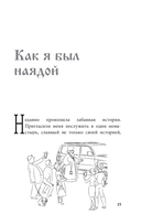 На тот свет и обратно. Записки врача-реаниматолога — фото, картинка — 14