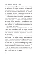 На тот свет и обратно. Записки врача-реаниматолога — фото, картинка — 15