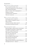 На тот свет и обратно. Записки врача-реаниматолога — фото, картинка — 3