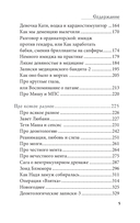 На тот свет и обратно. Записки врача-реаниматолога — фото, картинка — 4