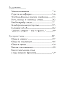 На тот свет и обратно. Записки врача-реаниматолога — фото, картинка — 5